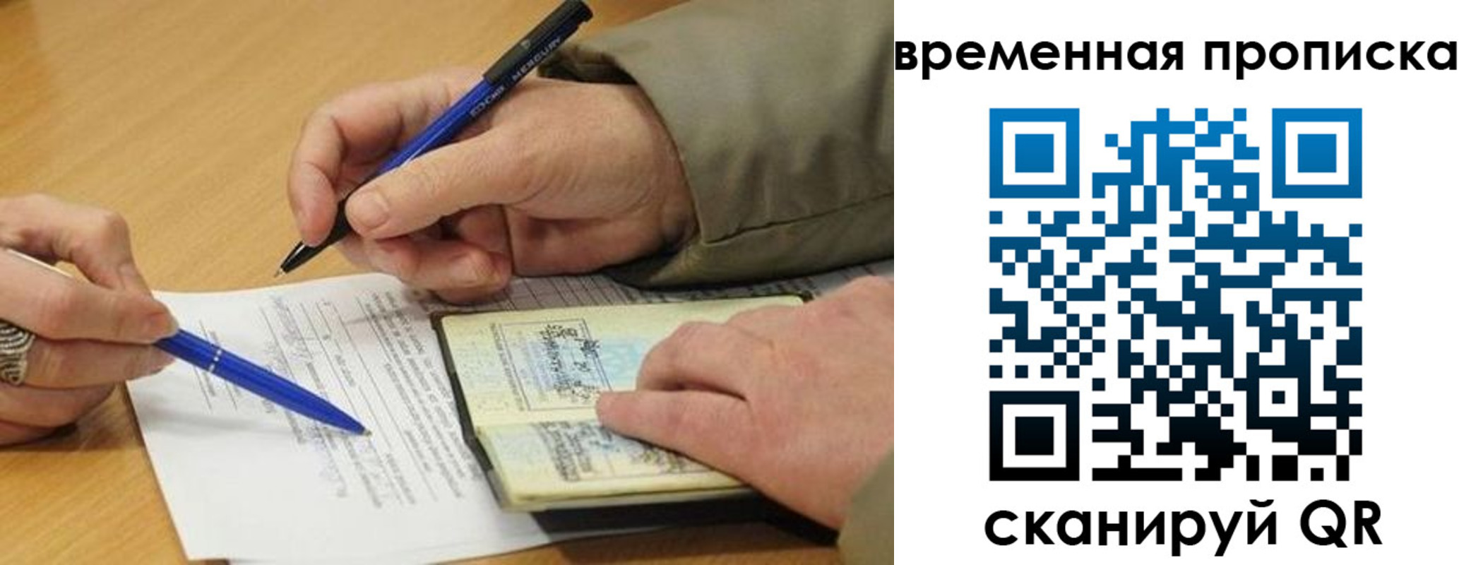 временная регистрация в Данкове