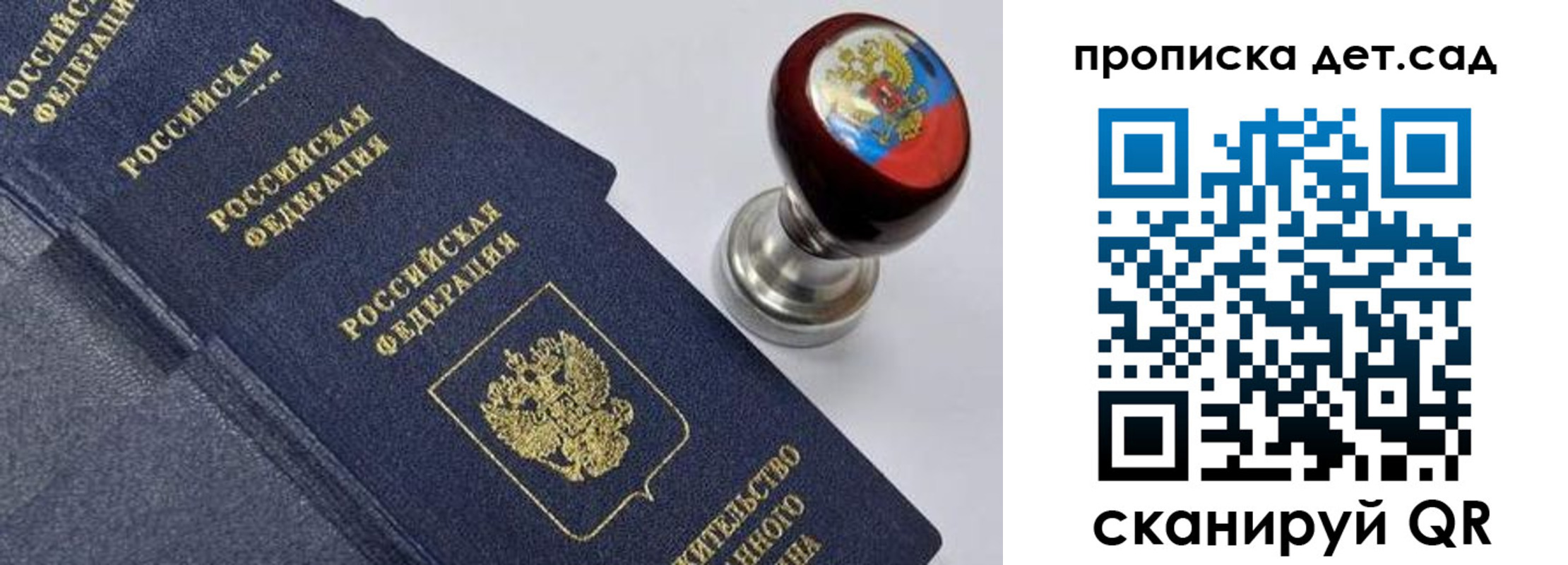 купить прописку в Данкове