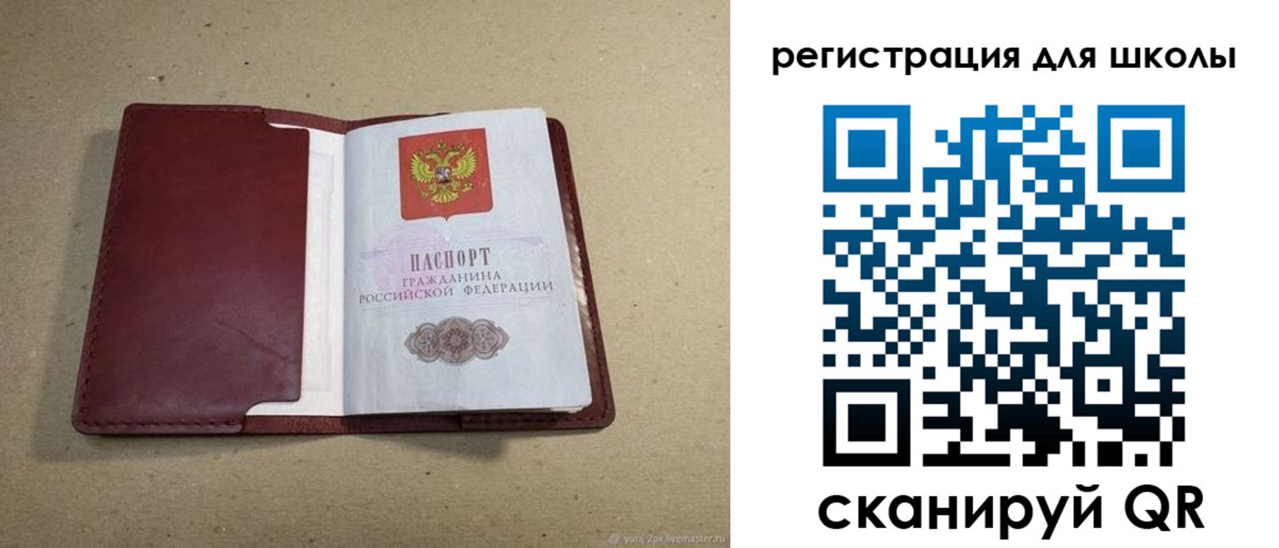 временная регистрация поиск в Данкове