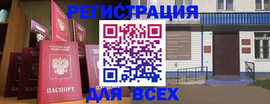 регистрация для дет. сада в Данкове