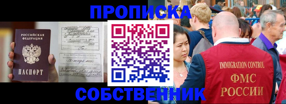 временная регистрация гарантия в Данкове