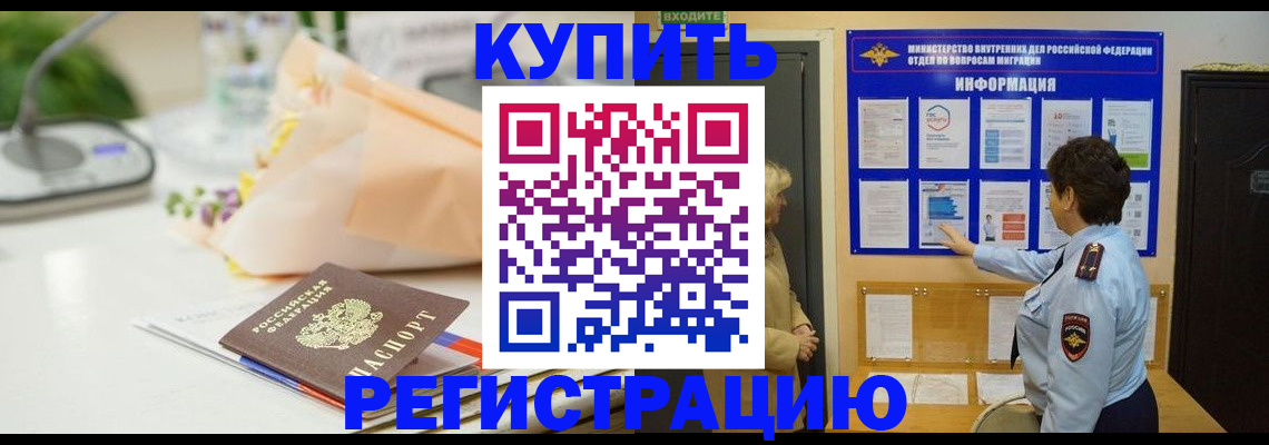 временная регистрация собственник в Данкове