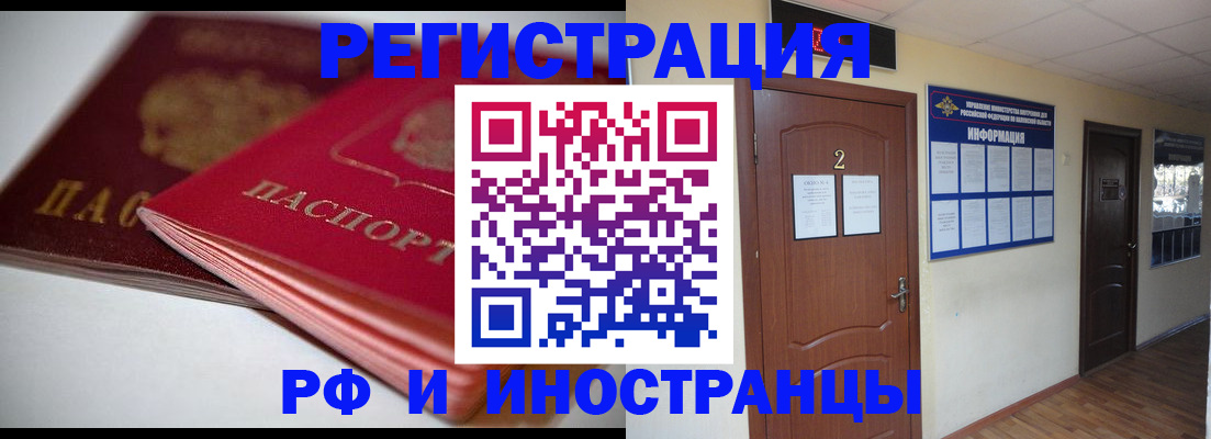временная регистрация адрес в Данкове