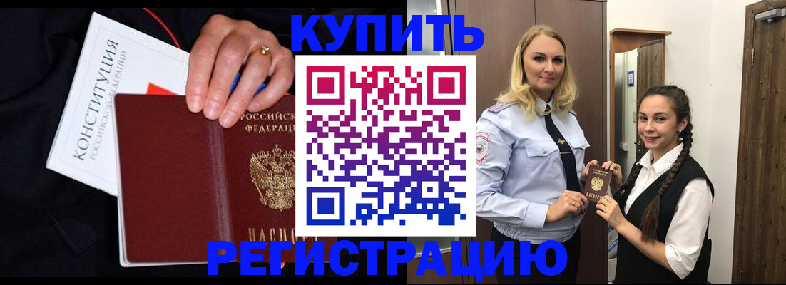 временная регистрация в Данкове