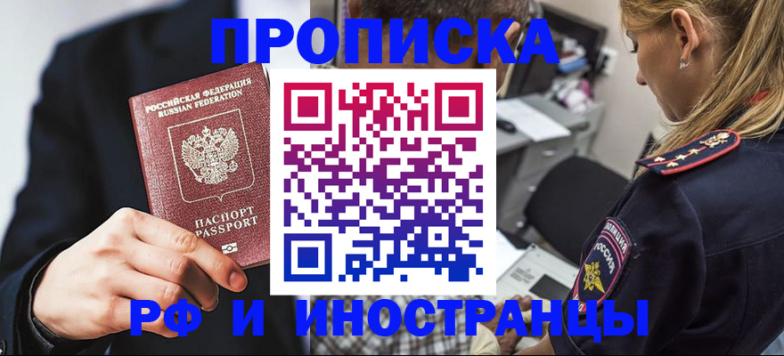 временная регистрация гарантия в Данкове