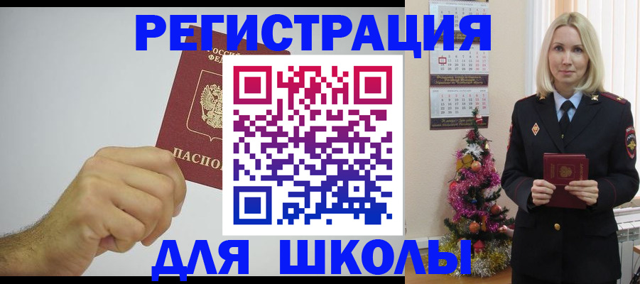 прописка от собственника в Данкове