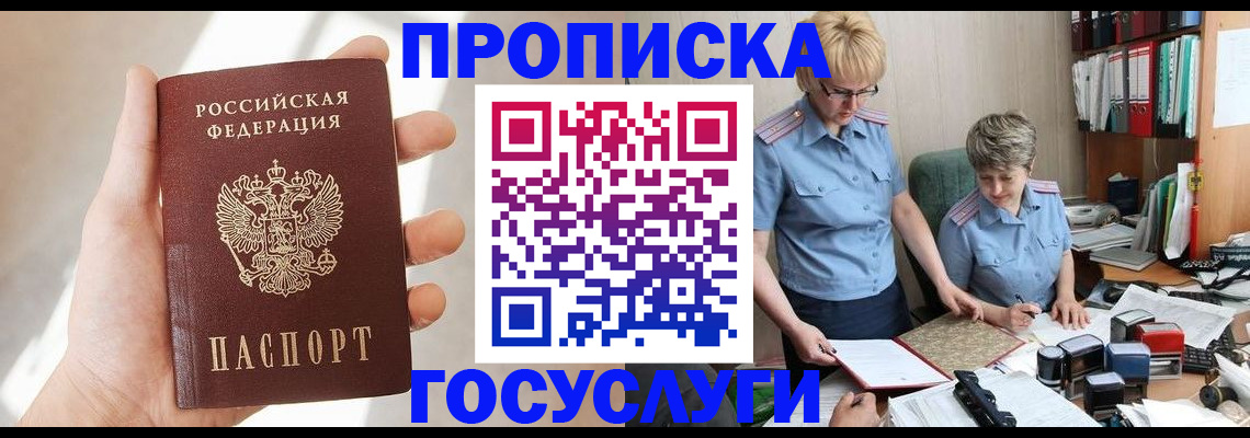 где прописаться в Данкове