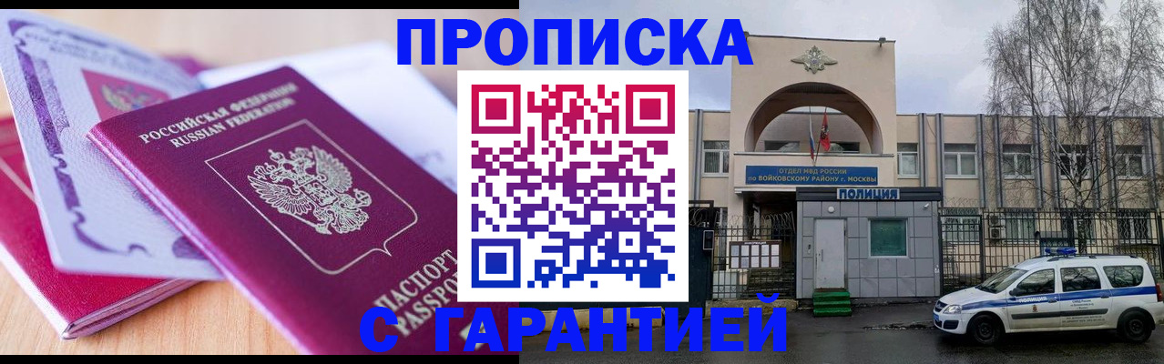 временная регистрация надежно в Данкове