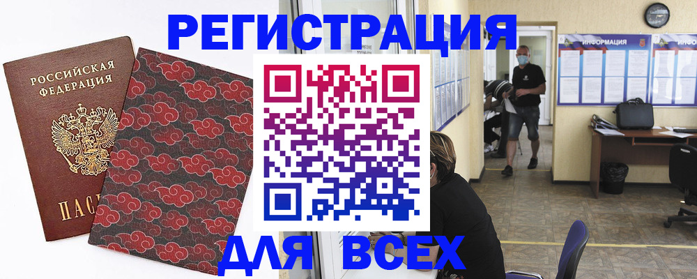 временная регистрация надежно в Данкове