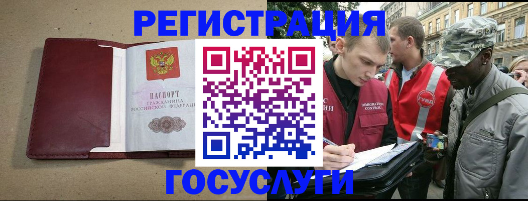 прописка в Данкове