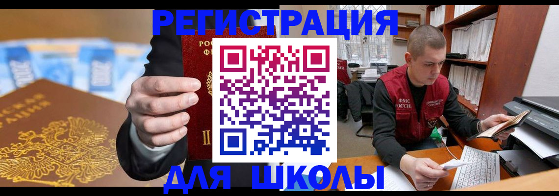 прописка в квартире в Данкове